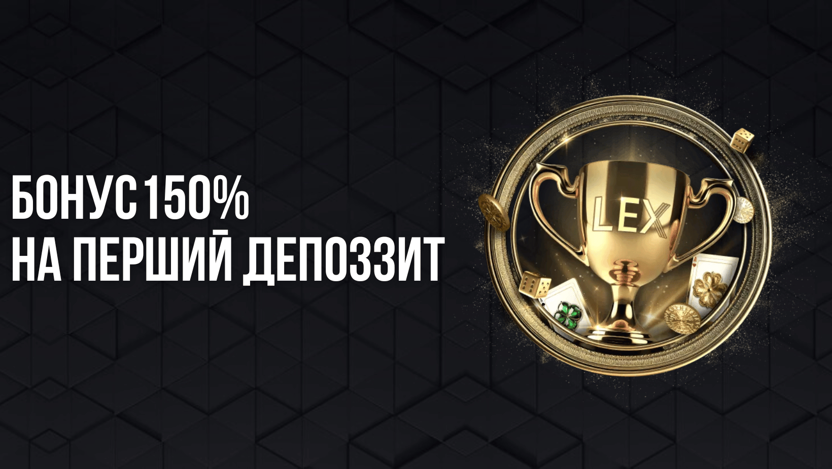 lex casino